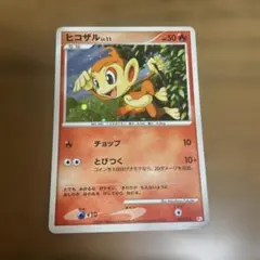ポケモンカード ヒコザル プレイヤーズ プロモ - メルカリ
