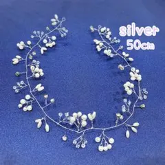 小枝パールシルバーヘッドドレス　ヘアアクセサリー　入学式　ママ