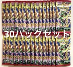 【正規店購入品】ポケモンカード ストームエメラルダ 30パック