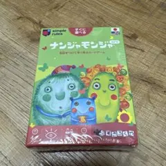 ナンジャモンジャ　ミドリ☺︎カードゲーム