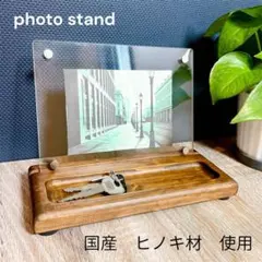 写真立て　フォトフレーム　ハンドメイド　木製　インテリア　置き型