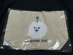 エイトリ　18TRIP しゅうまいトートバック