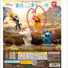 プーさんとピグレット フィギュア