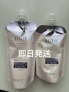 ELIXIR ブライトニング 化粧水 乳液 詰替セットのサムネイル