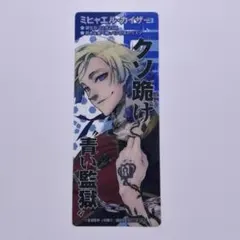 ブルーロック ミヒャエルカイザー | 日本のMercari | Doorzo日本の購入