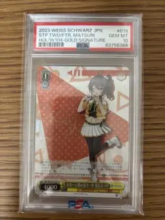 2026年最新】夏色まつり psa10の人気アイテム - メルカリ