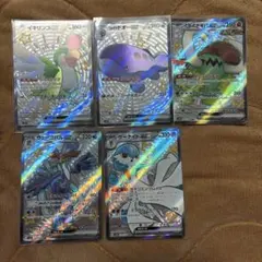 ポケモンカード シャイニートレジャーex 色違い 5枚セットのサムネイル
