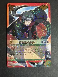 NARUTO カード うちはイタチ 天照 術カード 術-178 美品 - メルカリ