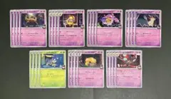 ポケモンカード ロケット団の栄光 超タイプまとめ売り