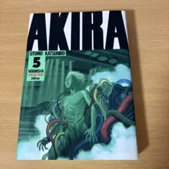 【匿名配送】大友克洋　アキラ　第5巻　講談社　再版　ヤングマガジン