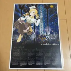 魔法少女まどかマギカ まどマギ スカイツリー コラボ 特典 A3カレンダー