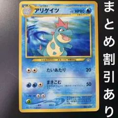 アリゲイツ_プレミアムファイル PROMO 第1世代 1996~1999