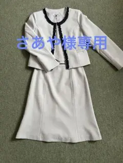 セレモニー　セットアップ　11号