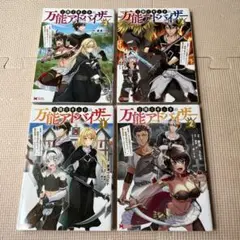 冒険者ギルドの万能アドバイザー 全巻セット