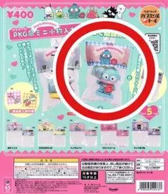 ハンギョドン カプセルトイ