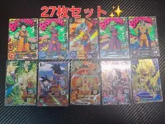 スーパードラゴンボールヒーローズ 27枚セット✨