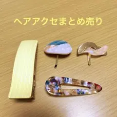 ヘアアクセ まとめ売り バレッタ クリップ セット 大人可愛い