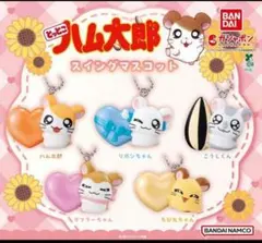 とっとこハム太郎 スイングマスコット