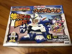ビーダマン ボンバーアーマー