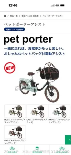 2026年最新】丸石サイクル 電動アシスト自転車の人気アイテム - メルカリ