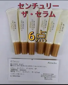 トワニー　センチュリー　ザ・セラム　6点のサムネイル