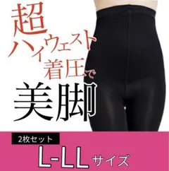 着圧　スパッツ　グラマラスパッツ　ベルミス代替推奨　超ハイウエスト　二枚