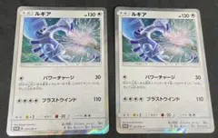 ルギア PROMO 237/SM-P ポケモンカード 2枚セット - メルカリ