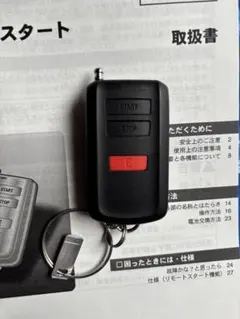 2025年最新】トヨタ純正 リモートスタートの人気アイテム - メルカリ