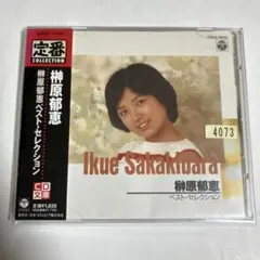 2026年最新】榊原郁恵 ブロマイドの人気アイテム - メルカリ