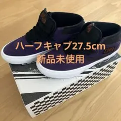 緊急値下げ！VANS SkateHALF CAB パープル/ブラック26.5 - メルカリ