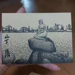 山下清 人魚像 はがき 郵便はがき