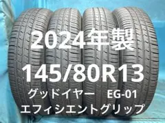 ④2025年製145/80R13バリ山！ツブ有り！中古タイヤ4本セット - メルカリ