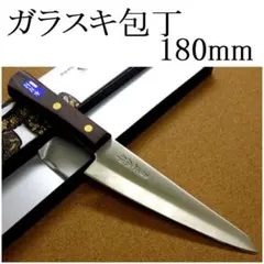 関の刃物 ガラスキ包丁 180mm 正広 ハガネ 骨スキ 関節を切断 片刃 右