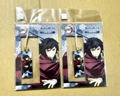 鬼滅の刃　木札根付ストラップ　冨岡義勇　2点セット