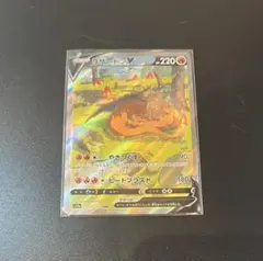 リザードンV SAR S12a VSTARユニバース 211/172