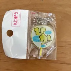 もじパラ アクリルキーホルダー うちわ型 Hey! Say! JUMP 八乙女光のサムネイル