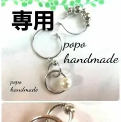 レサブイ様 リクエスト 2点 まとめ商品　ハンドメイド　イヤーカフ