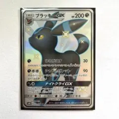 2025年最新】ブラッキーgx ssrの人気アイテム - メルカリ