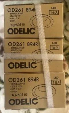 ODELIC OD261 894R LEDダウンライト 3個セット