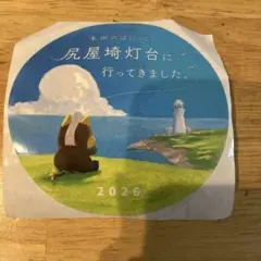尻屋崎灯台 ステッカー
