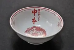 蒙古タンメン中本 白どんぶり 【未使用】 まさかのアイテム化！「蒙古タンメン中本」約45cm