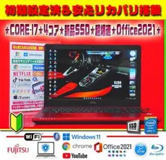 ◎超無敵＆美品★CORE-I7★新品SSD★ブルーレイ★オフィス2021★即戦力