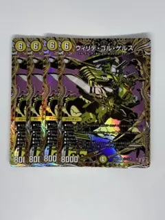 ぷ*ー様 ウィリディゴルゲルス ウィリデ・ゴル・ゲルス シク