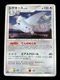 2026年最新】トゲキッス psa10の人気アイテム - メルカリ