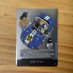 ドラゴンボール フュージョンワールド 銀 エナジーマーカー E-76 22巻