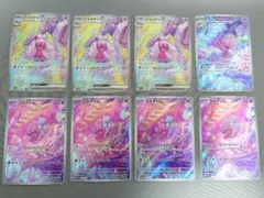 デカヌチャンex SAR カヌチャン&ナカヌチャンARセットのサムネイル