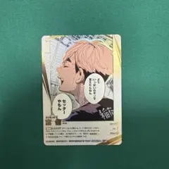 ハイキュー!! 宮侑 プロモカード　バボカ　頂P