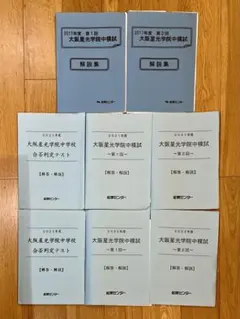 2025年最新】能開センター テストの人気アイテム - メルカリ