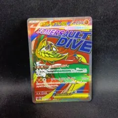 メガルチャブルex　maのサムネイル