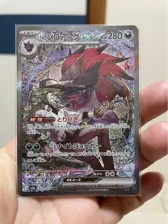 2026年最新】ゾロアークexの人気アイテム - メルカリ